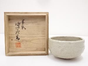 京焼　弥平次造　茶碗（共箱）